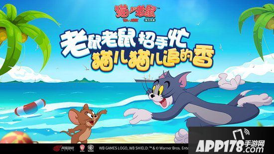 猫和老鼠手游亲密CP关系现已开放 锁定唯一对的人