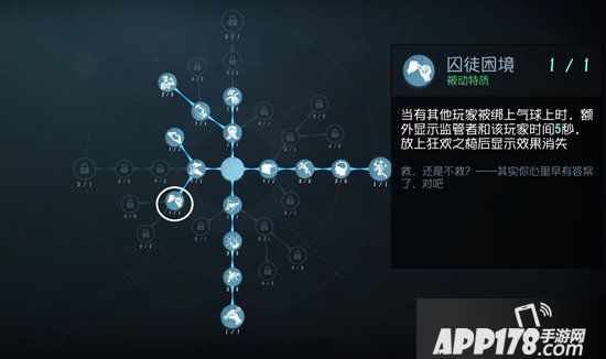 第五人格排位常见求生者120点人格天赋推荐