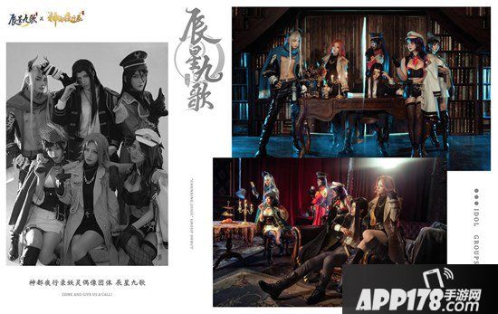 神都夜行录辰星九歌精彩演绎妖灵现代装 辰星耀尘世九歌覆九州