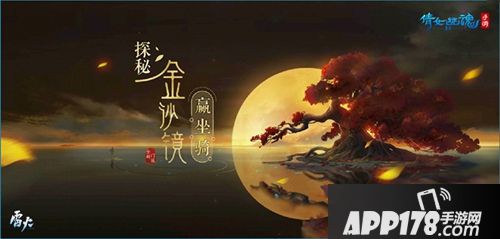 揭开新职业神秘面纱 前往倩女手游官网寻找彩蛋