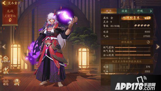 神都夜行录限定SSR妖灵茨木童子全解析 灼灼炼狱展豪拳