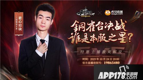 英雄爱三国三国首席杠精今日登场