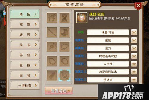 在纯拼套路的问道手游全民PK 你必须要知道这几点