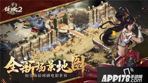 征途2手游周年庆资料片上线