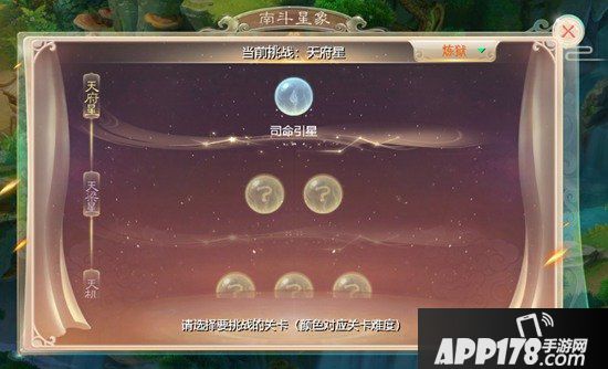 大话西游手游南斗星象全新升级 更多挑战解锁奖励