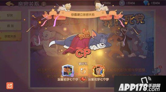 猫和老鼠手游亲密CP关系即将开放