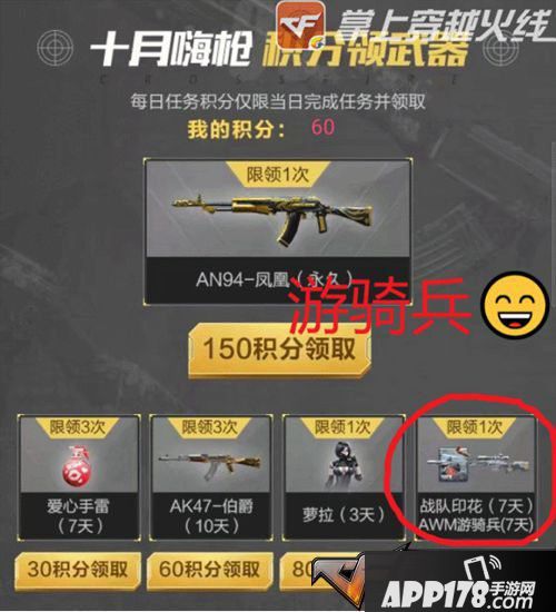 CF手游十月嗨枪印花再临