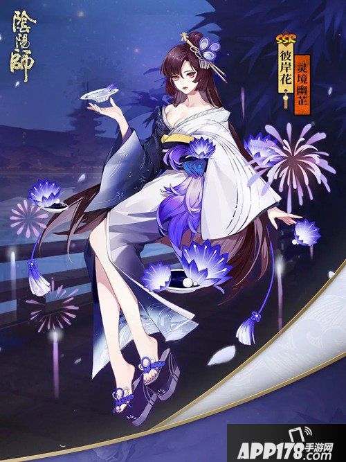 阴阳师彼岸花全新皮肤上线 三途灵境幽芷盛开