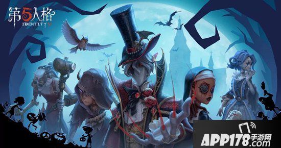 第五人格10月24日更新公告 万圣节活动盛大开启