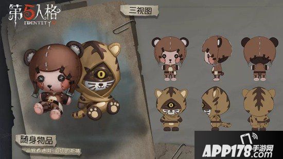 第五人格10月10日更新公告 机械师&先知时装上架商城