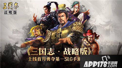 三国志战略版长野刚绘图祝贺上线满月