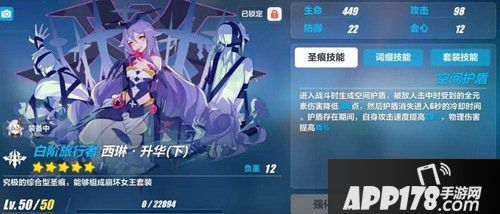 崩坏3空之律者圣痕推荐