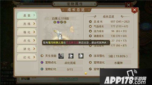 问道手游宠物怎么培养