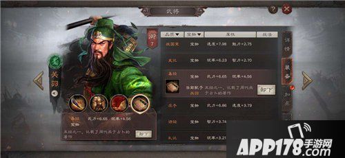 三国志战略版装备怎么获得