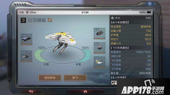 明日之后无人机组装选择攻略