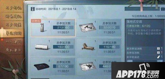 明日之后空调怎么获得