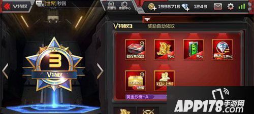 CF手游VIP价格表大全