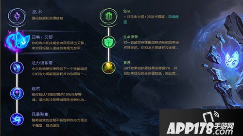 英雄联盟手游索拉卡符文加点