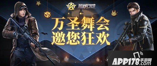 荒野行动PC端更新公告 新赛季S8将启程