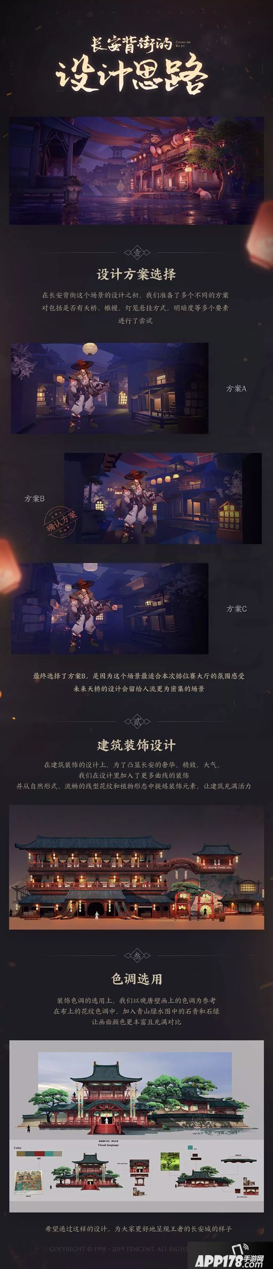 王者荣耀四周岁庆典爆料 排位赛大改版