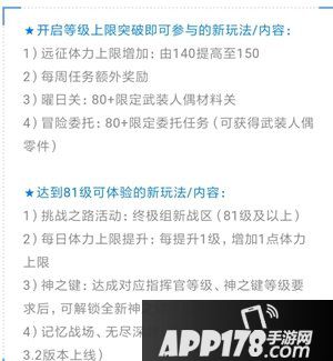 崩坏3压级攻略 到底要不要压级