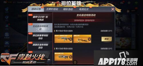 CF手游限定周边双十一
