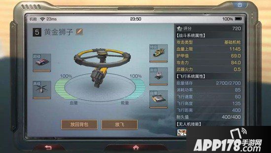 明日之后无人机组装选择攻略