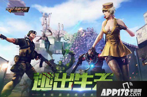 CF手游生化追击模式攻略