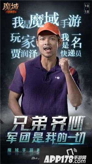 魔域手游两周年庆感恩<a href=http://www.app178.com/huodong/ target=_blank class=infotextkey>活动</a>开启