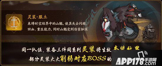 神都夜行录x阴阳师联动活动今日开幕