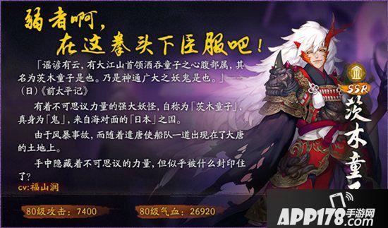 神都夜行录x阴阳师联动活动今日开幕