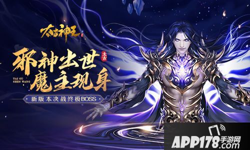 太古神王两位大反派联手登场