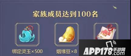 狐妖小红娘手游公会招募