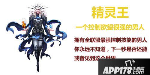 女神联盟2手游精灵王怎么玩