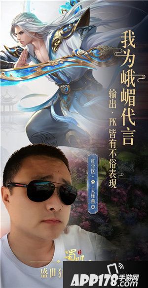 蜀门手游玩家见面会麻辣重庆站启动