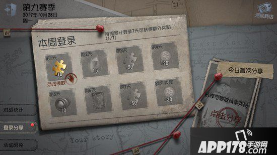 第五人格窥镜获得方式 窥镜怎么获得