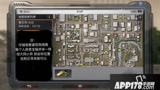 明日之后莱文市探索宝箱位置 莱文市探索怎么弄