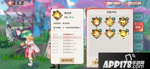 狐妖小红娘手游天地一剑王权世家怎么样