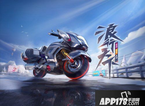 跑跑卡丁车手游冰雪版