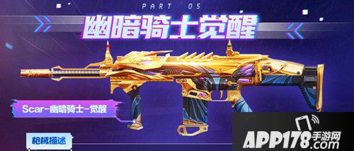 CF手游四周年纪念武器是哪些