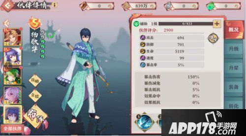 狐妖小红娘手游联动灵契S级伙伴