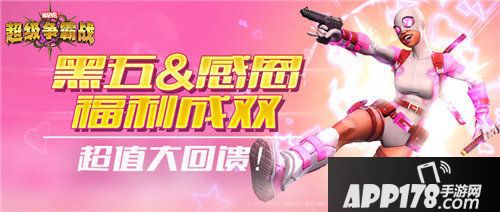 漫威超级争霸战黑五感恩年度最大折扣来袭