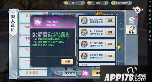 九州飞凰录美人无双亮眼来袭