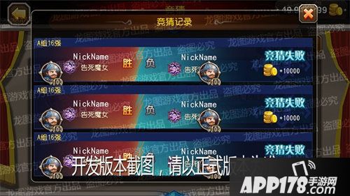 小冰冰传奇新玩法女神之战上线