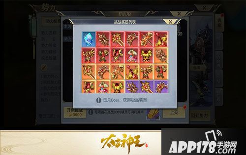 太古神王势力福利玩法总结