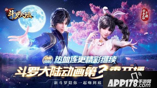 新斗罗大陆ss食神奥斯卡登场