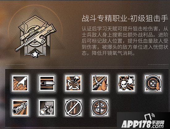 明日之后九大职业特性解析 职业选择推荐详解