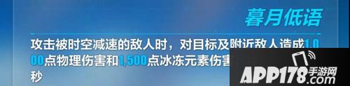 崩坏3幽色咏叹调技能详情 幽色咏叹调技能如何