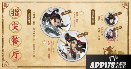 剑网3指尖江湖天枪杨宁侠客详解