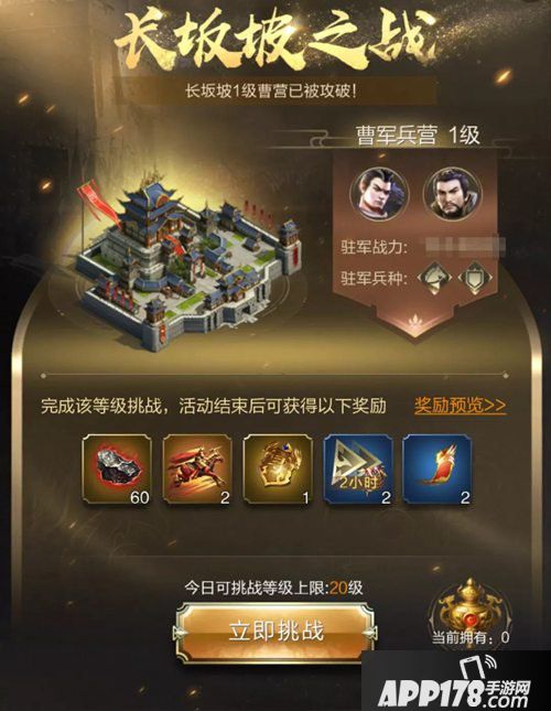 乱世王者新活动介绍